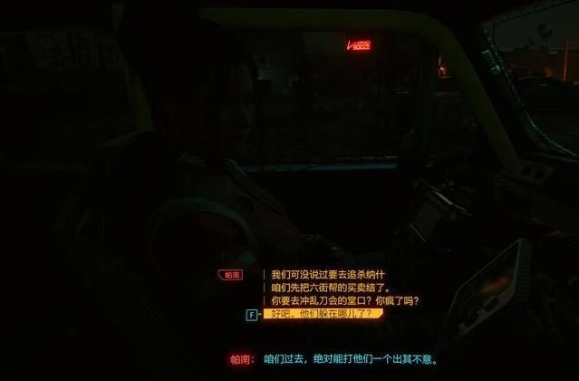 赛博朋克2077死城任务怎么触发