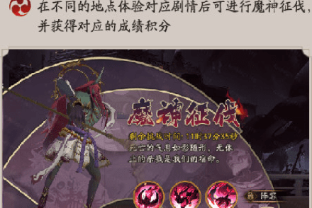 阴阳师魔神征伐阵容怎么搭配