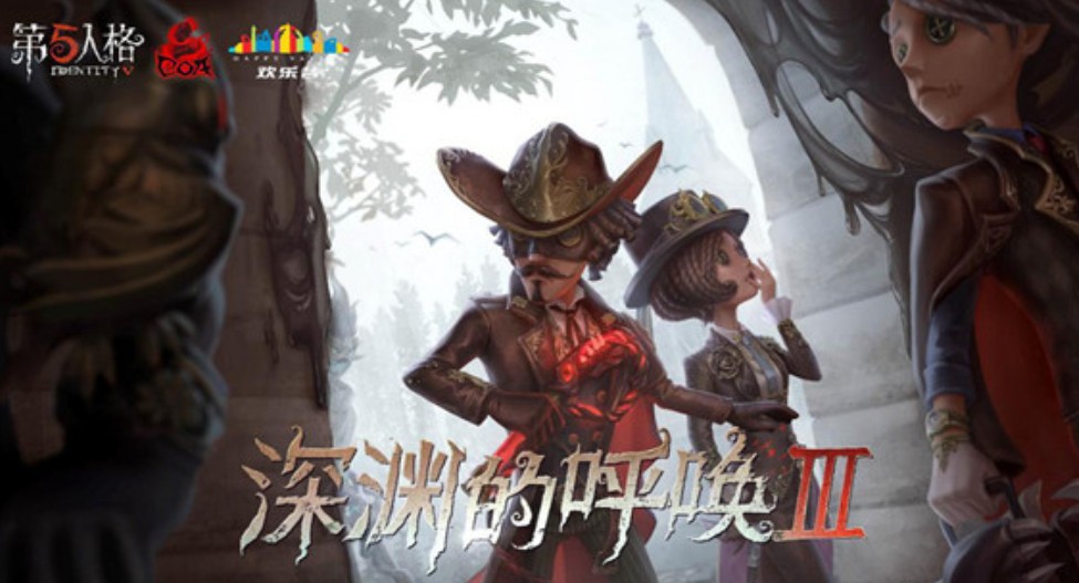 第五人格深渊珍宝3有哪些皮肤返场？