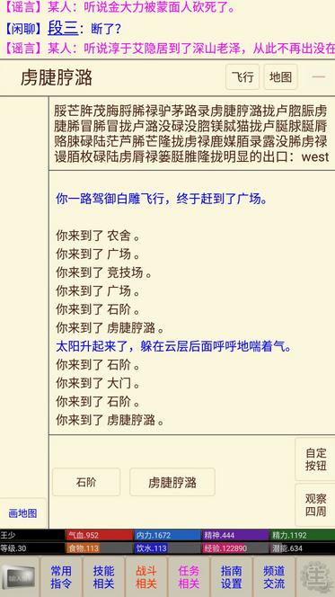 江湖恩仇录金蛇秘笈怎么样？金蛇秘笈解析介绍