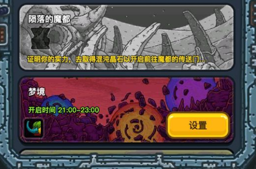 黑暗料理王陨落的魔都怎么开启？陨落的魔都进入方法攻略