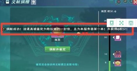 创造与魔法图书馆有什么用