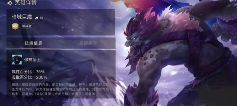 云顶之弈巨魔彩蛋有哪些？巨魔彩蛋大全[多图]图片1