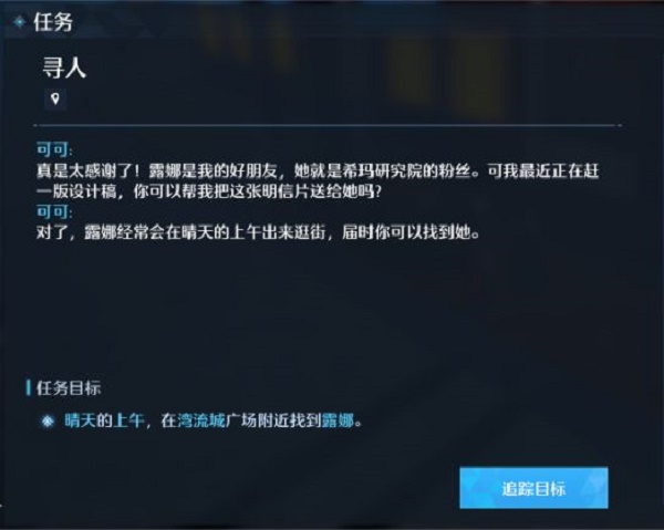 《诺亚之心》明信片奇遇触发攻略