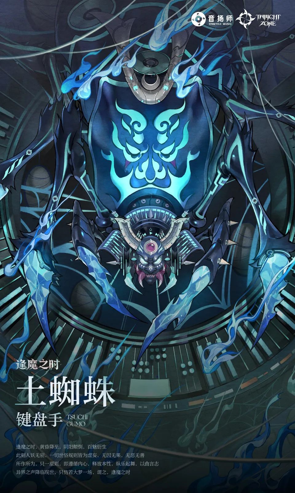 《阴阳师》逢乐之时玩法攻略