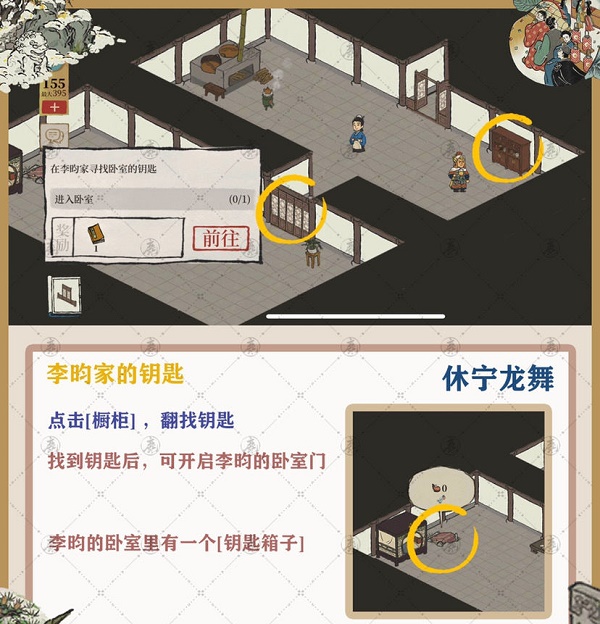 《江南百景图》休宁龙舞全流程通关攻略