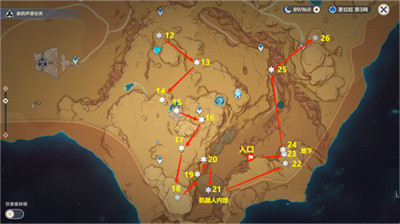 《原神》沙漠地图限时挑战点位位置大全