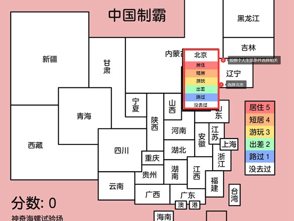 中国制霸生成器app入口