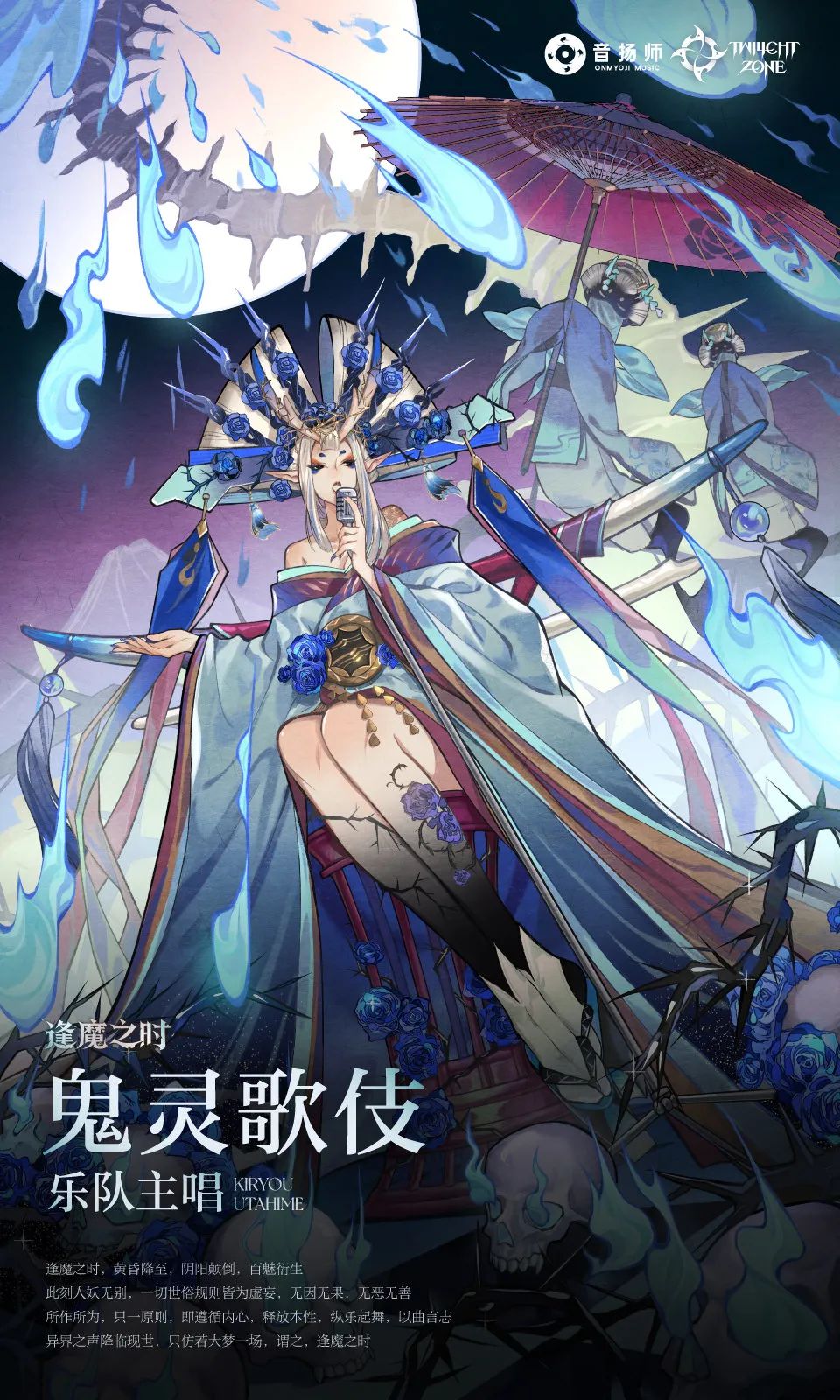 《阴阳师》逢乐之时玩法攻略