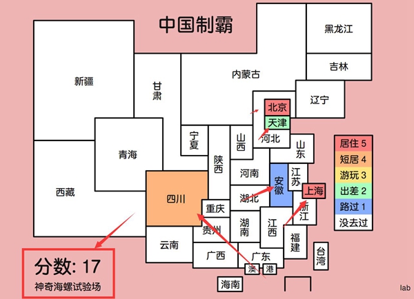 中国制霸生成器app入口