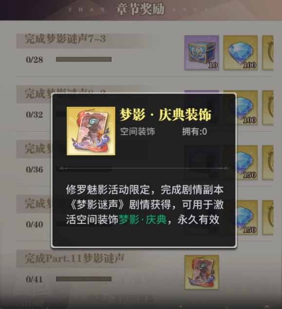 《斗罗大陆：武魂觉醒》梦影迷声5-2攻略