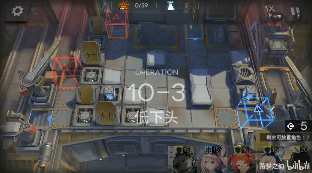 《明日方舟》10-3三星通关攻略