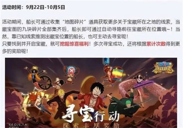 《航海王：燃烧意志》四周年庆典活动内容一览