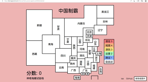 中国制霸生成器app入口