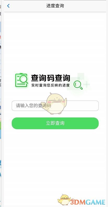 强制报告app注册登陆方法