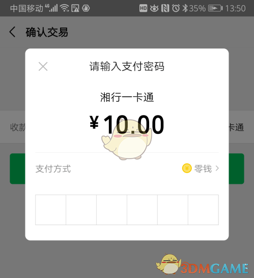 长沙地铁app使用教程