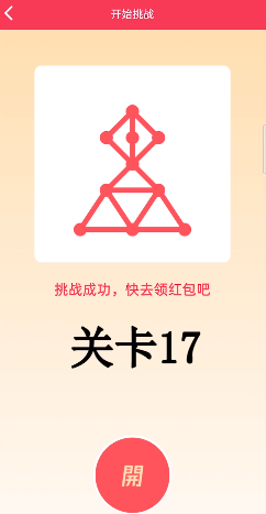 QQ一笔画红包关卡17画法介绍