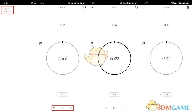 极简待办使用教程