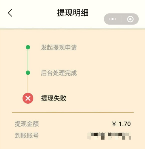 山海经异变无法提现解决办法