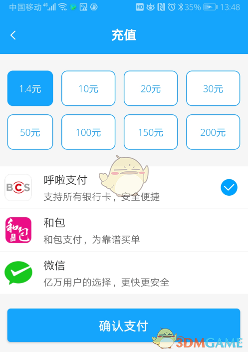 长沙地铁app使用教程