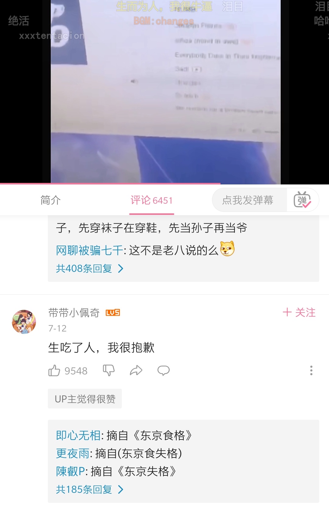 生不出人我很抱歉是什么梗