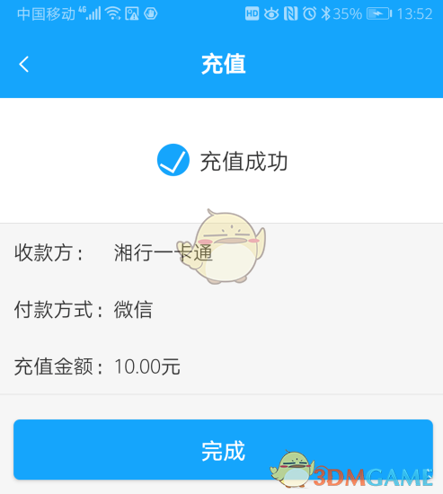 长沙地铁app使用教程