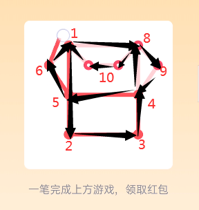 QQ一笔画红包关卡19画法介绍