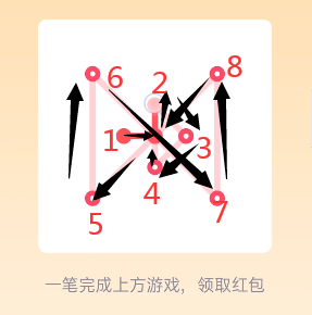 QQ一笔画红包关卡13画法介绍