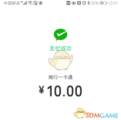 长沙地铁app使用教程