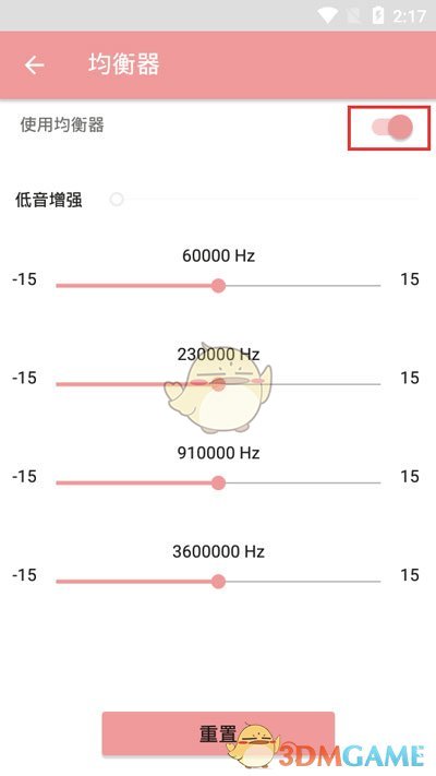 APlayer均衡器设置教程