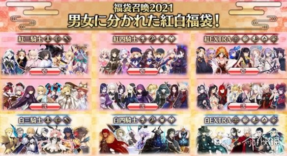 《FGO》日服2021新年从者是谁 日服2021新年福袋内容介绍