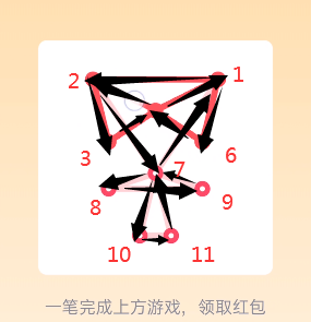 QQ一笔画红包关卡20画法介绍