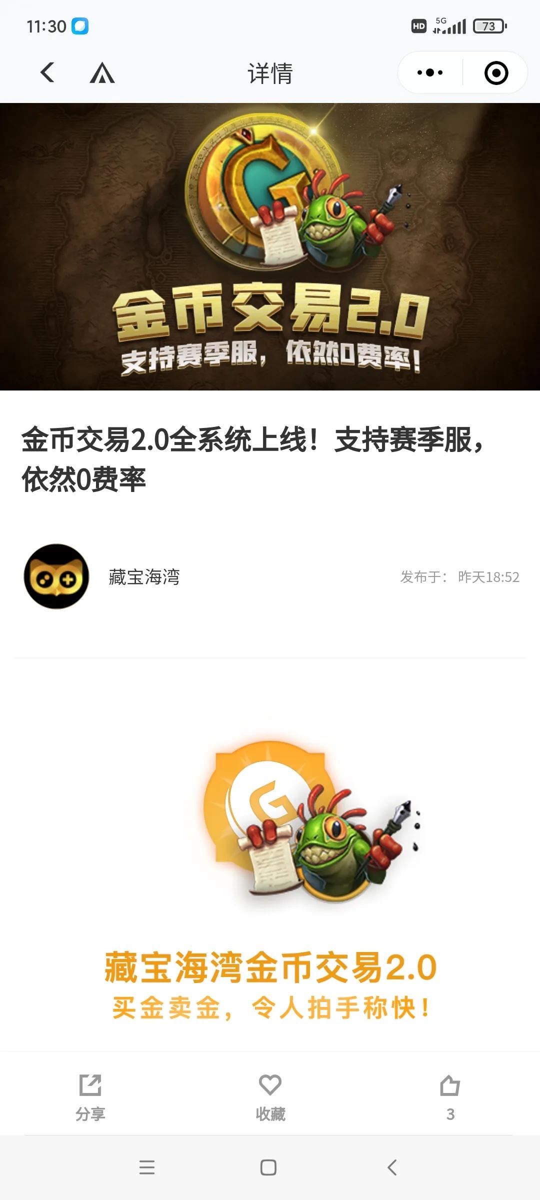 魔兽tbc，微信小程序