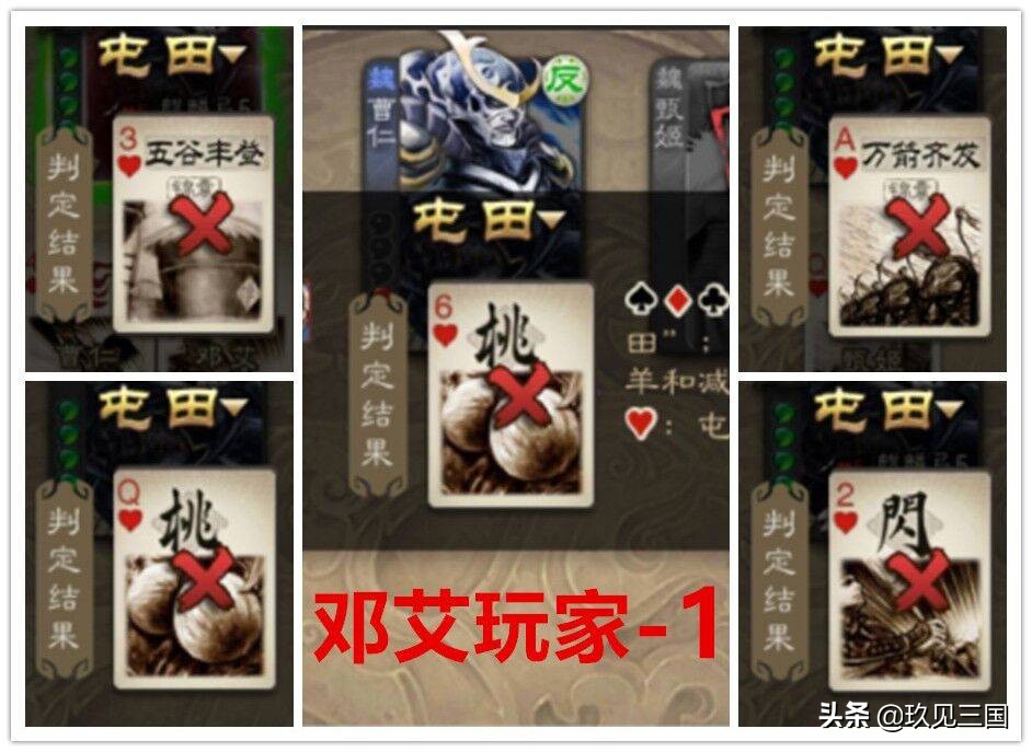 三国杀：经典武将怎么用才能出神入化，逃不过这四个套路