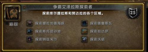 魔兽世界8.0怎么解锁飞行 WOW8.0飞行解锁方法详解