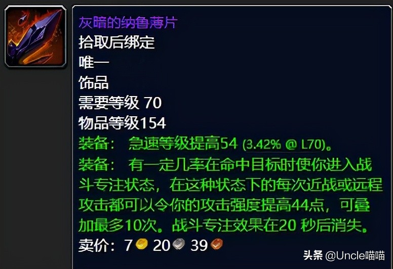 魔兽世界：TBC版本玩家最想要的20款饰品，盒子精系列最受追捧