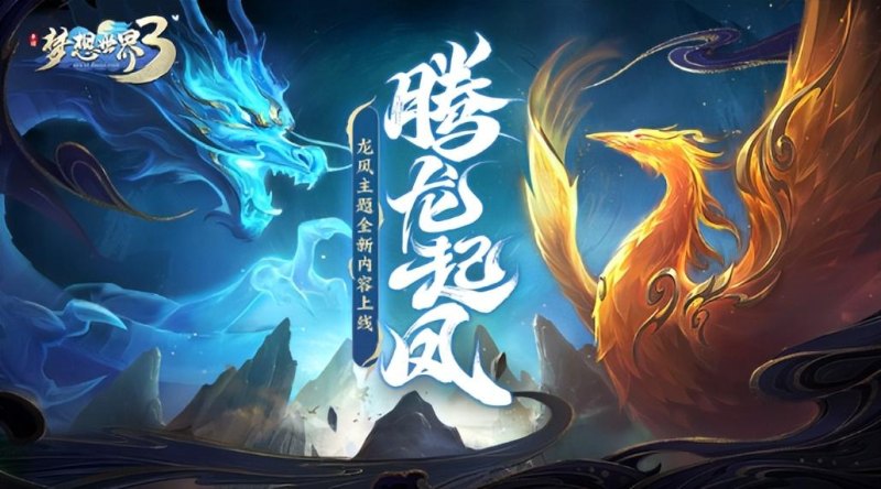 梦想世界3天师职业怎么玩（天师快速上手图文教程）--第1张