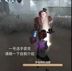 '《第五人格》庄园动作秀活动'