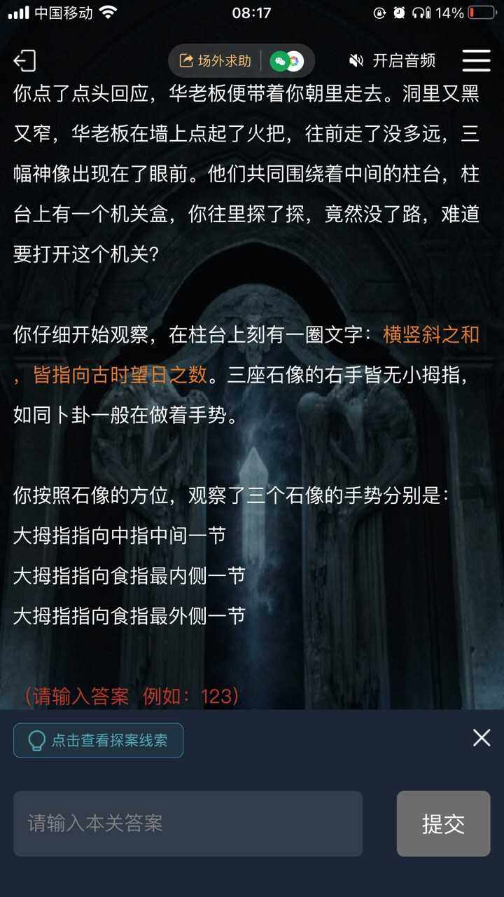 犯罪大师南迦巴瓦的传说答案是什么 犯罪大师南迦巴瓦的传说下全部答案解析