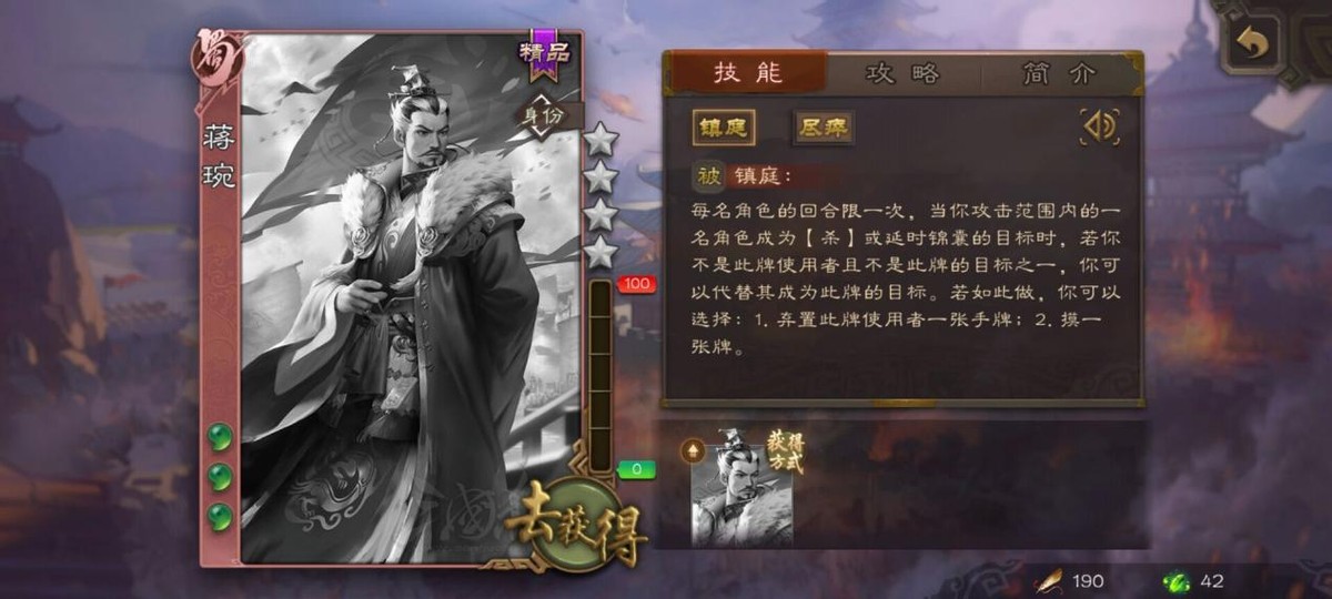 三国杀：又一会换位置的武将，用当前体力值来发动，强度一般