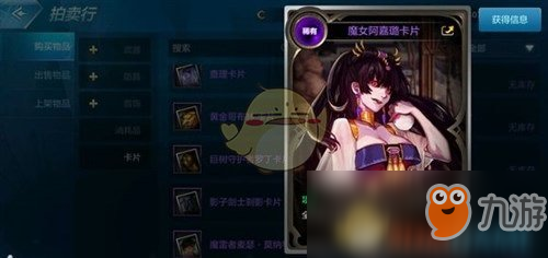 《DNF手游》走冰强附魔选什么卡片