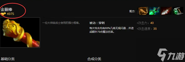 dota2主宰如何出装-主宰出装顺序