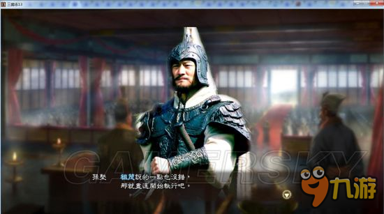 《三国志13》真人头像包 真人版武将头像合集