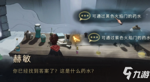 哈利波特魔法觉醒无名之书攻略大全 无名之书全三星通关教学