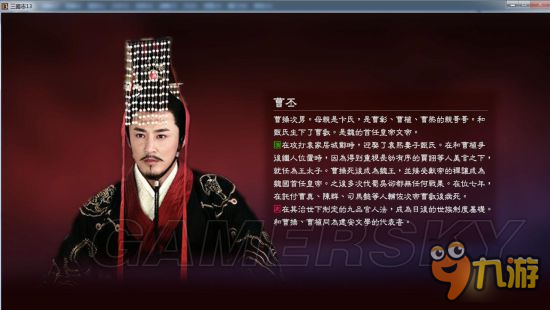 《三国志13》真人头像包 真人版武将头像合集