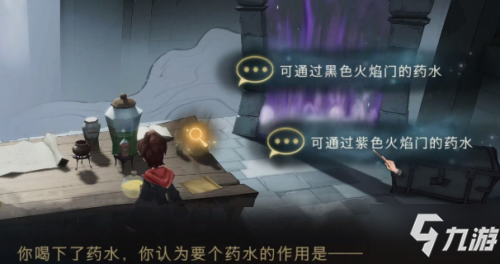 哈利波特魔法觉醒无名之书攻略大全 无名之书全三星通关教学