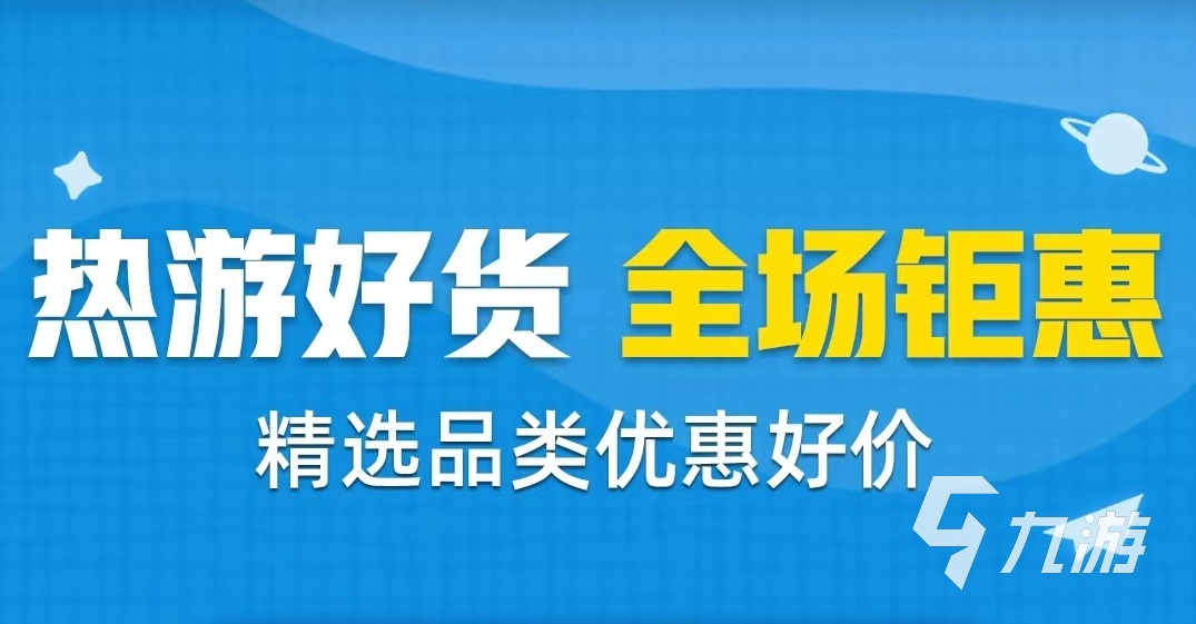 qq华夏手游账号怎么交易 正规流程手游账号买卖软件下载地址