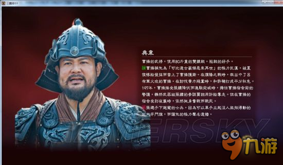 《三国志13》真人头像包 真人版武将头像合集