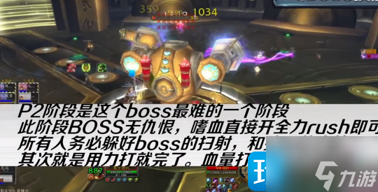 魔兽世界WLK怀旧服奥杜尔BOSS攻略-11号BOSS米米尔隆打法