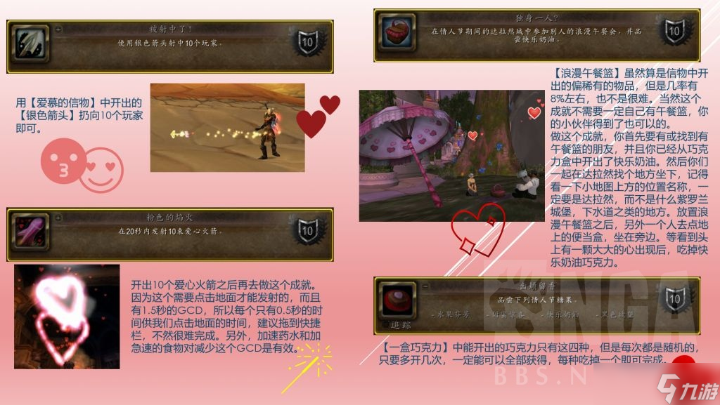 魔兽世界wlk情人节活动攻略 wow怀旧服情人节活动流程